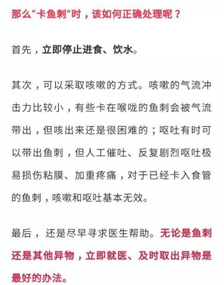 欧洲杯下单平台官方版下载-欧洲杯下单平台手机版/最新版-张杰自曝鱼刺卡喉手术经历