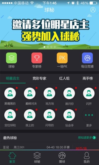 买球的app排行榜前十名推荐-十大正规买球的app排行榜-谢帝是哪个厂牌