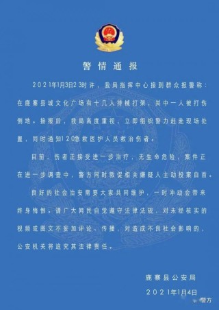 欧洲杯下单平台最新版手机下载-欧洲杯下单平台官方正版-广西警方通报男子持刀杀害2人