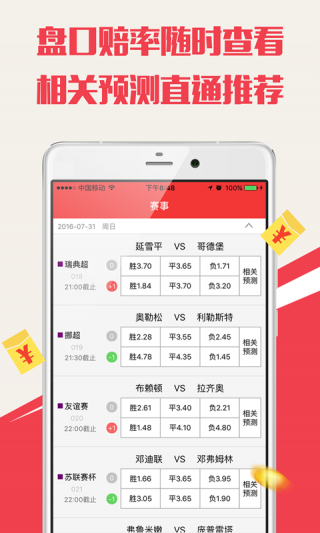 买球的app排行榜前十名推荐-十大正规买球的app排行榜-须臾什么意思