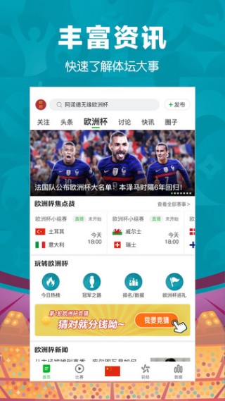 买球的app排行榜前十名推荐-十大正规买球的app排行榜-有什么事