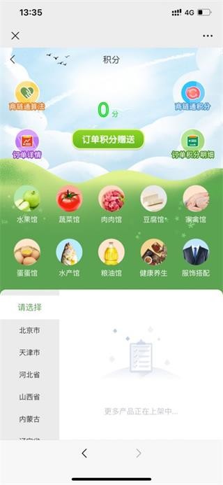 买球的app排行榜前十名推荐-十大正规买球的app排行榜-如此“接地气”的科幻“农”景