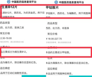 欧洲杯下单平台(官方)APP下载IOS/Android通用版/手机app-甲钴胺片主要治什么病