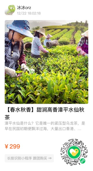 欧洲杯下单平台(官方)APP下载IOS/Android通用版/手机app-漳平水仙茶属于什么茶