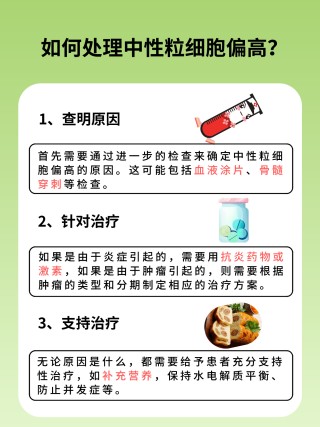 欧洲杯正规下单平台(官方)网站/网页版登录入口/手机版-中性粒细胞偏高是什么意思