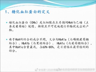 欧洲杯下单平台(官方)APP下载IOS/Android通用版/手机app-糖化血红蛋白高是什么意思