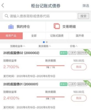 欧洲杯下单平台(官方)APP下载IOS/Android通用版/手机app-什么是国债