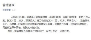 欧洲杯正规下单平台(官方)网站/网页版登录入口/手机版-湖南麻阳一男子攻击邻居致1死1伤