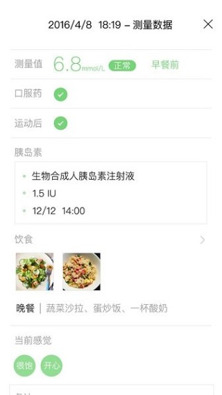 欧洲杯下单平台(官方)APP下载IOS/Android通用版/手机app-糖化血红蛋白高是什么意思