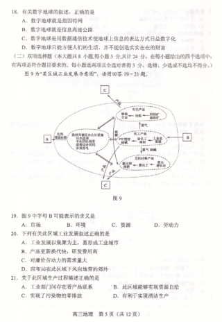 欧洲杯下单平台(官方)APP下载IOS/Android通用版/手机app-常州教育局回应地理试卷多题涉华为