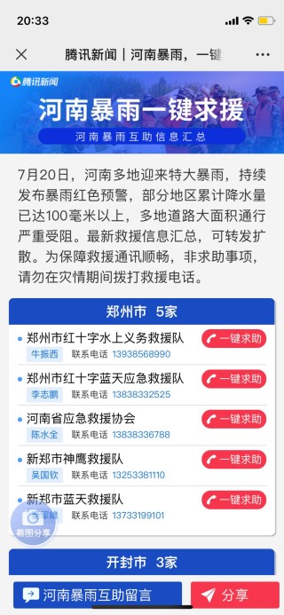 欧洲杯下单平台最新版手机下载-欧洲杯下单平台官方正版-河南光山县暴雨致多人死亡系谣言