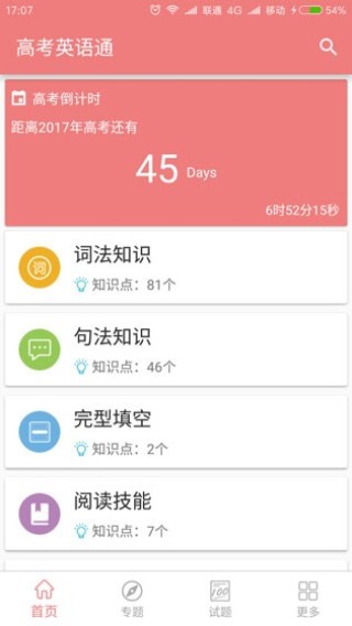 买球的app排行榜前十名推荐-十大正规买球的app排行榜-考700分“迈巴赫少爷”家庭背景曝光