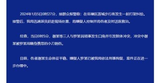 欧洲杯正规下单平台(官方)网站/网页版登录入口/手机版-湖南麻阳一男子攻击邻居致1死1伤