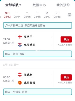 欧洲杯下单平台(官方)APP下载IOS/Android通用版/手机app-今天是什么