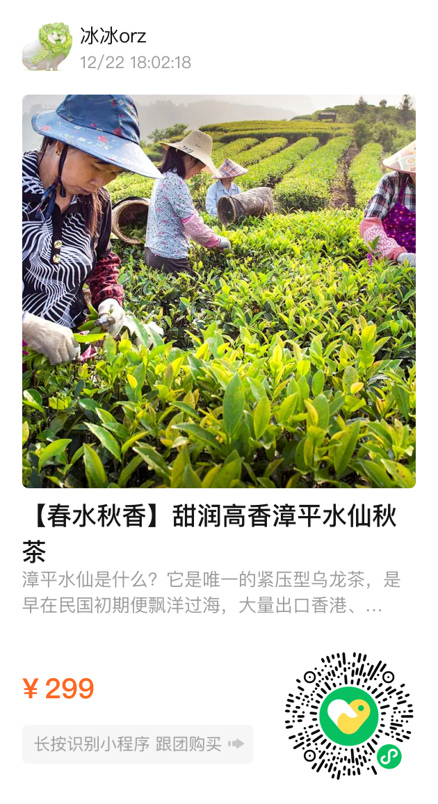 欧洲杯下单平台(官方)APP下载IOS/Android通用版/手机app-漳平水仙茶属于什么茶  第1张