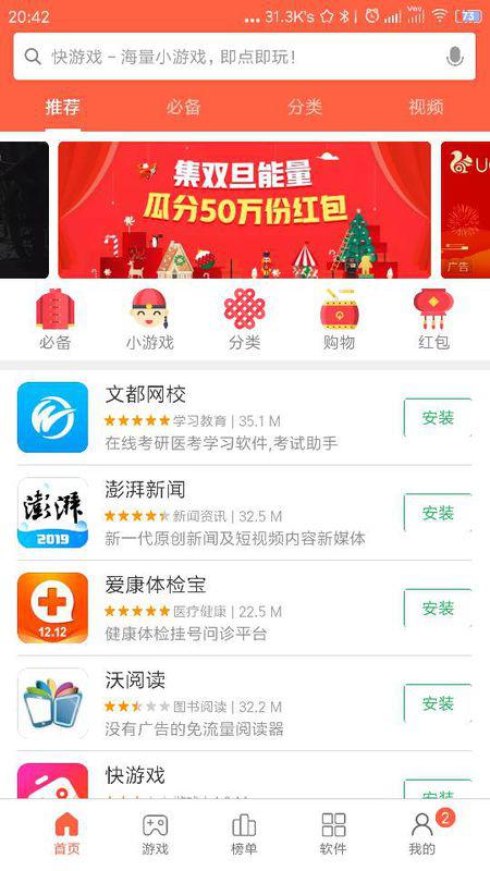 欧洲杯下单平台(官方)APP下载IOS/Android通用版/手机app-什么样的  第3张