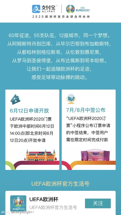 欧洲杯下单平台(官方)手机APP下载IOS/安卓/网页通用版入口-机票改签怎么收费  第2张