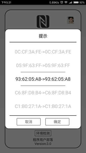 欧洲杯下单平台官方版下载-欧洲杯下单平台手机版/最新版-nfc功能是什么意思  第3张