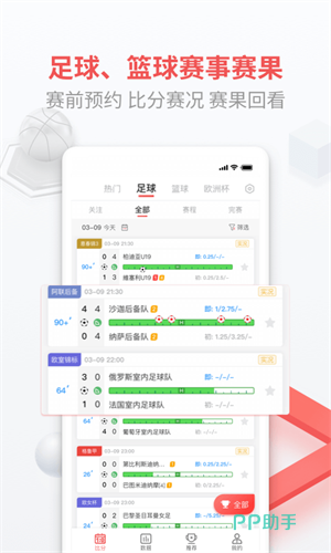 买球的app排行榜前十名推荐-十大正规买球的app排行榜-什么手游可以赚钱  第3张