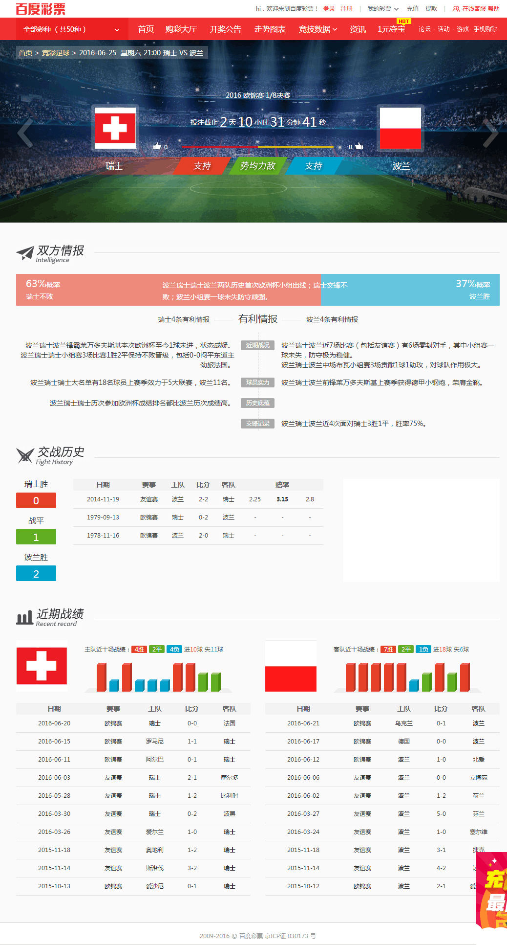 欧洲杯下单平台 欧洲杯正规下单平台(官方)网站/网页版登录地址-茜怎么读  第3张