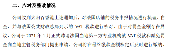 欧洲杯下单平台官方版下载-欧洲杯下单平台手机版/最新下载-企业纳税倒查30年？国税总局回应  第1张