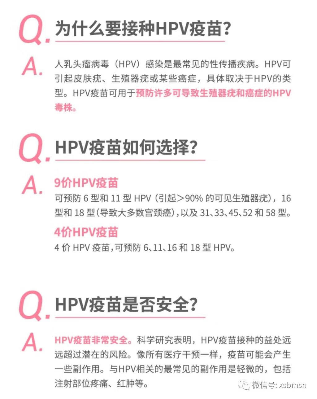 欧洲杯下单平台官方版下载-欧洲杯下单平台手机版/最新下载-hpv感染有什么症状  第3张