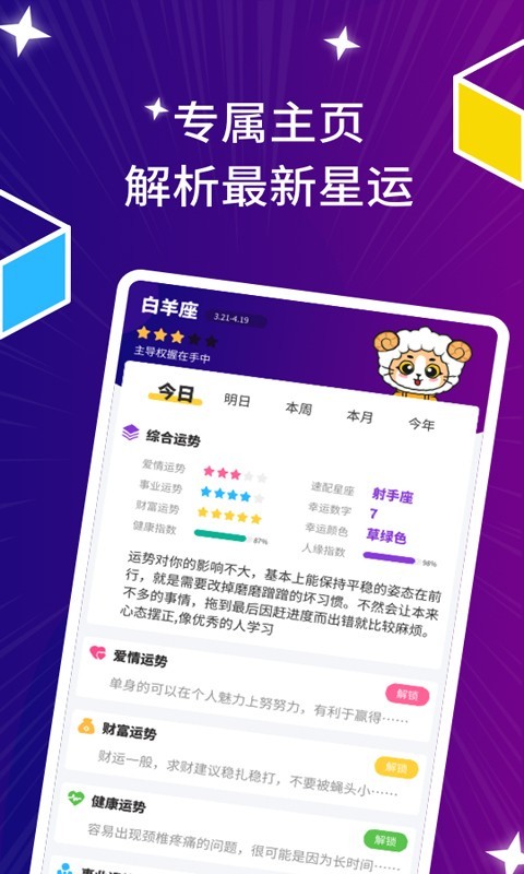 买球的app排行榜前十名推荐-十大正规买球的app排行榜-摩羯座和什么星座最配  第2张