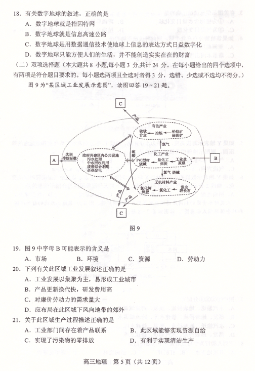 欧洲杯下单平台(官方)APP下载IOS/Android通用版/手机app-常州教育局回应地理试卷多题涉华为  第2张